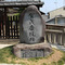 櫟谷七野神社：賀茂斎院跡の碑