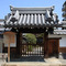 専称寺：山門