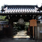 雨宝院：山門