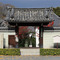 法金剛院：山門