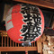 上徳寺：境内
