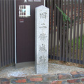 旧二条城跡