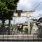 八大神社：鳥居