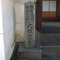 大根焚寺の碑