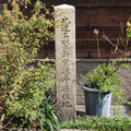 新宮凉亭居住地