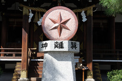 大将軍八神社：境内