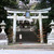 石座神社