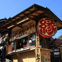 地主神社