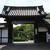 勧修寺