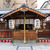 御金神社
