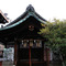 出世稲荷神社：境内