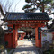 八坂庚申堂：山門