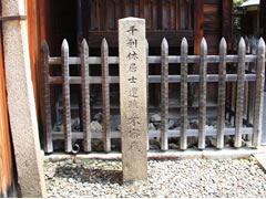 不審庵：石碑