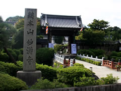 妙満寺：山門