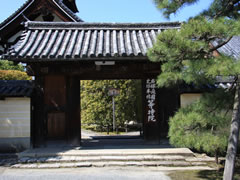 等持院：山門