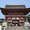 伏見稲荷大社：交通安全祈願祭