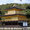 金閣寺：不動堂開扉法要