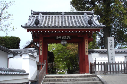 乙訓寺：表門
