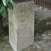 西川祐信の墓碑