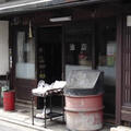 西川油店