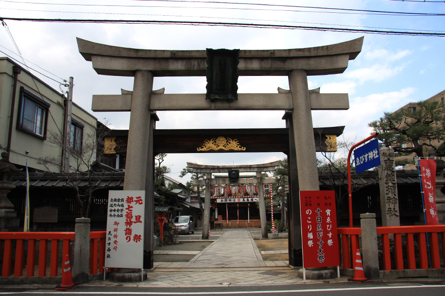 京都ゑびす神社