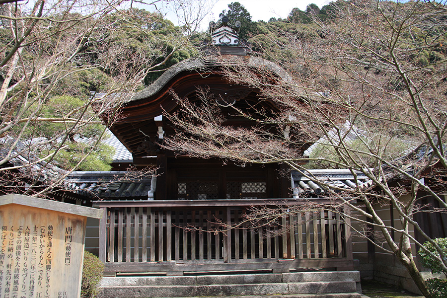 永観堂（禅林寺）