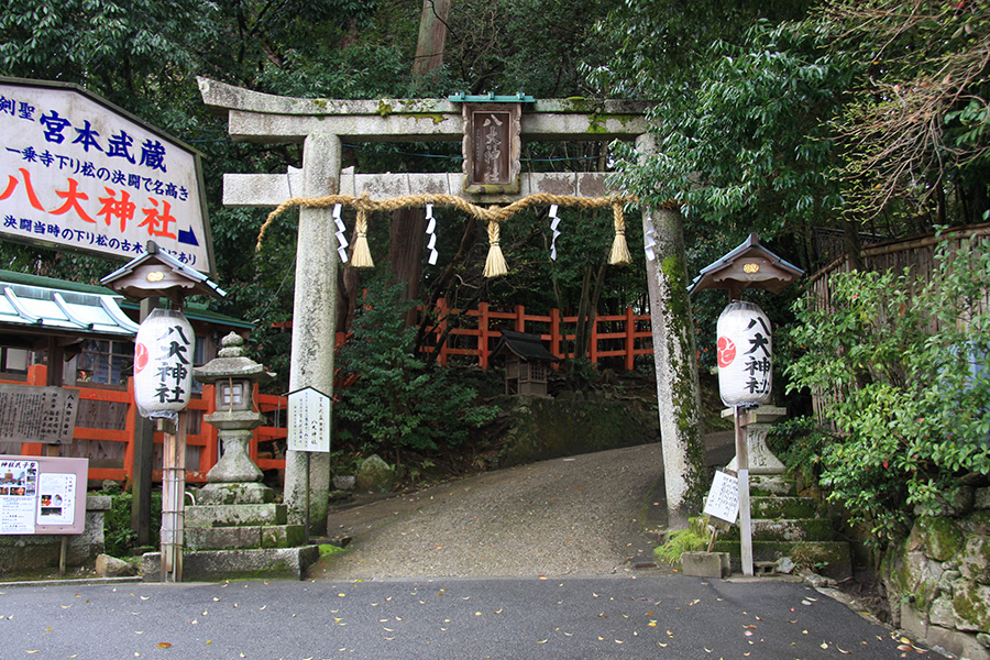 八大神社