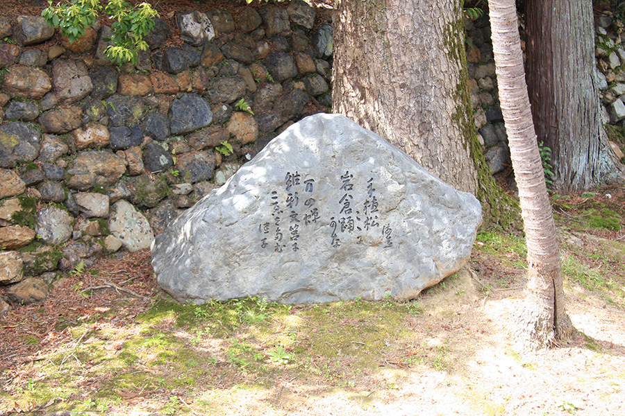 岩倉具視幽棲旧宅