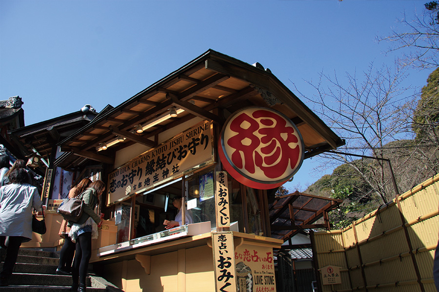 地主神社