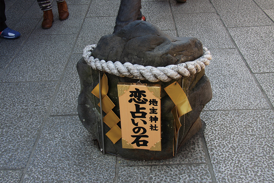 地主神社