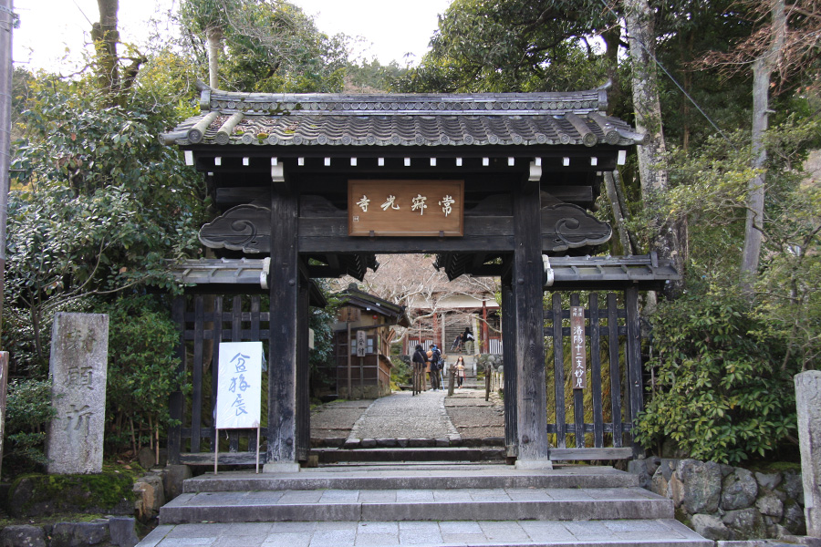 常寂光寺