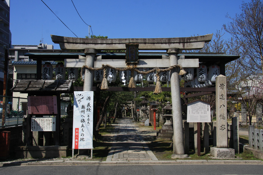 首途八幡宮