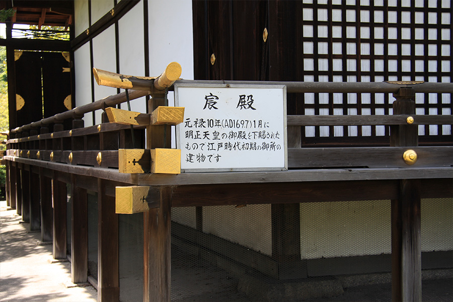 勧修寺