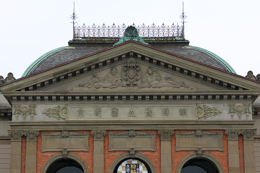 京都国立博物館