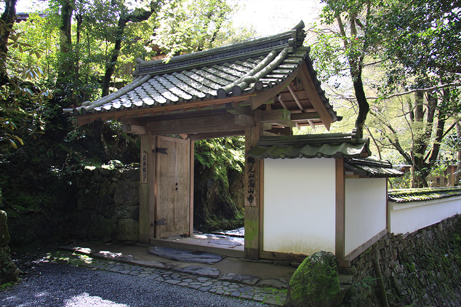 高山寺