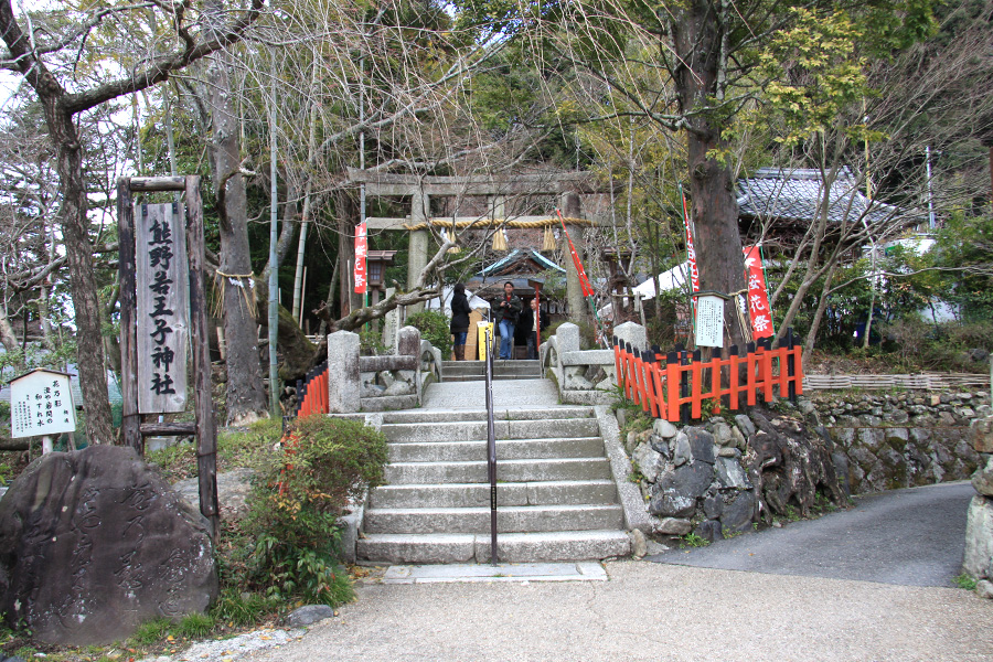 熊野若王子神社