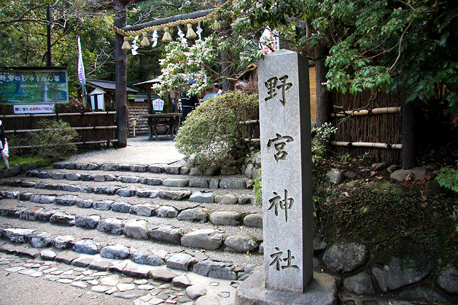 野宮神社