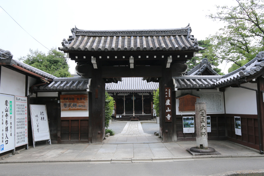 廬山寺