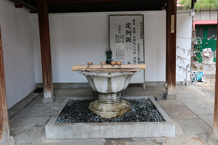 誓願寺