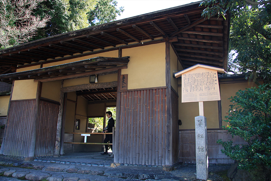 翠紅館跡