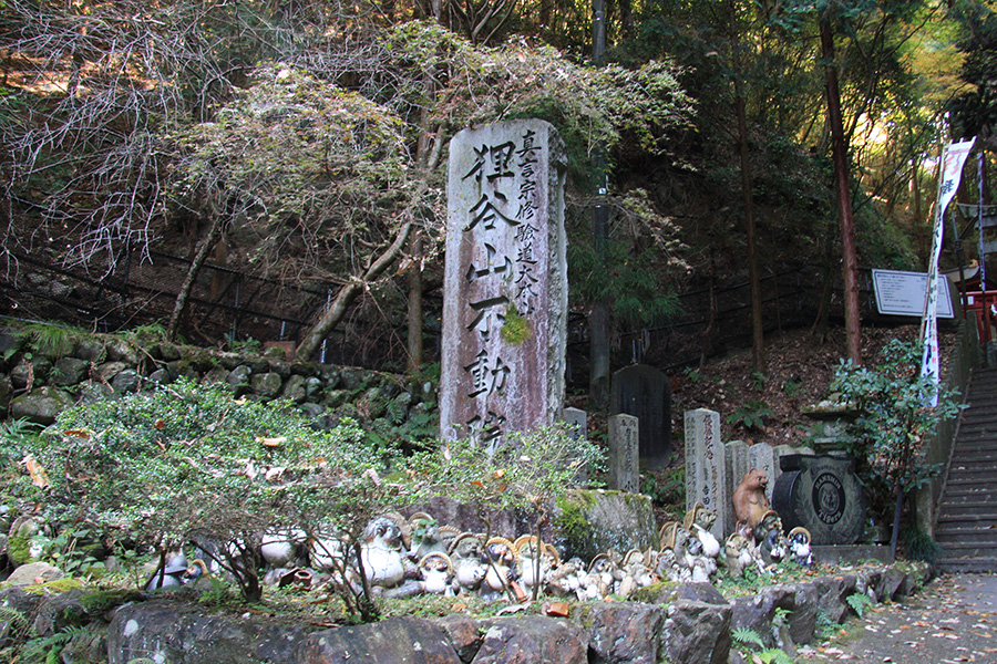 狸谷山不動院