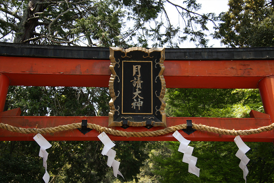 月読神社