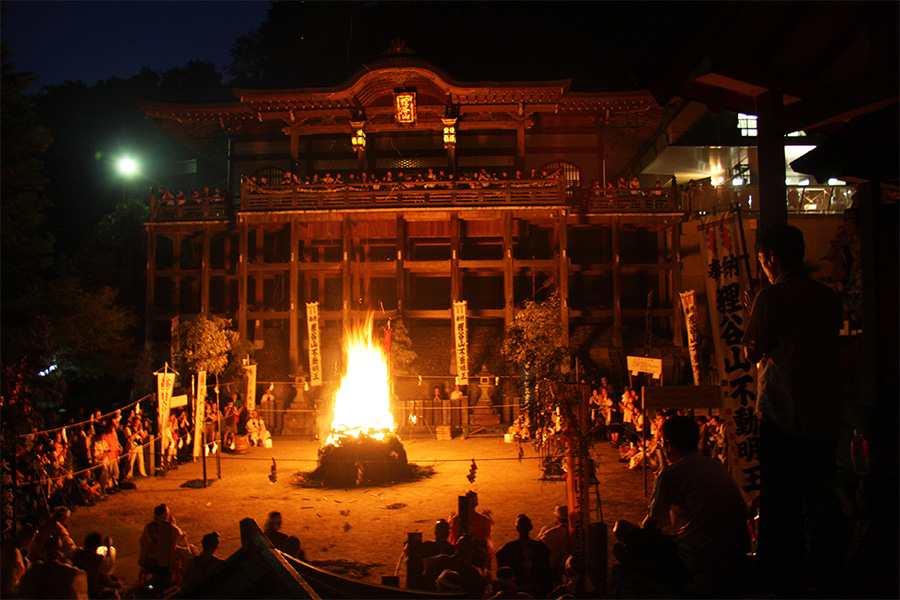 狸谷山不動院 火渡神事