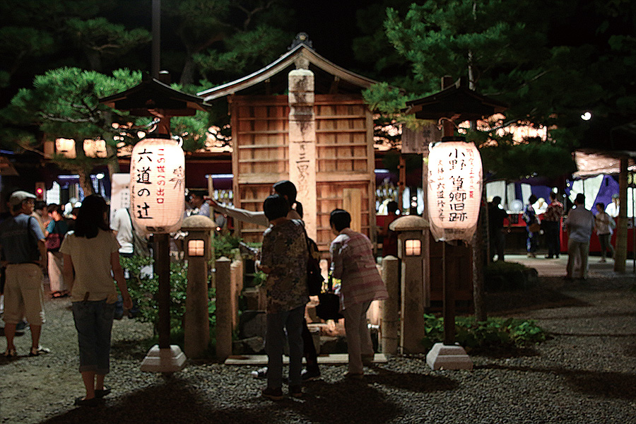 六道珍皇寺：六道まいり