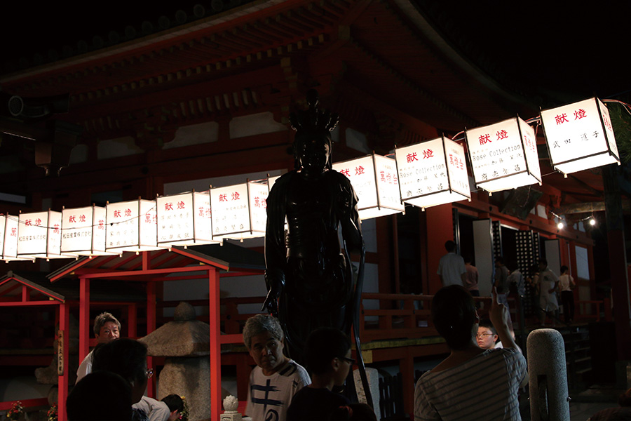 六波羅密寺：万灯会