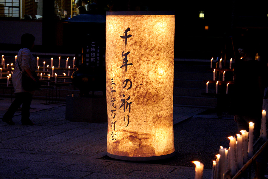 三千院 万燈会