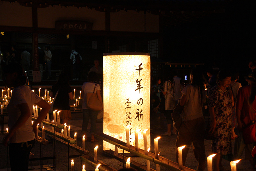 三千院 万燈会